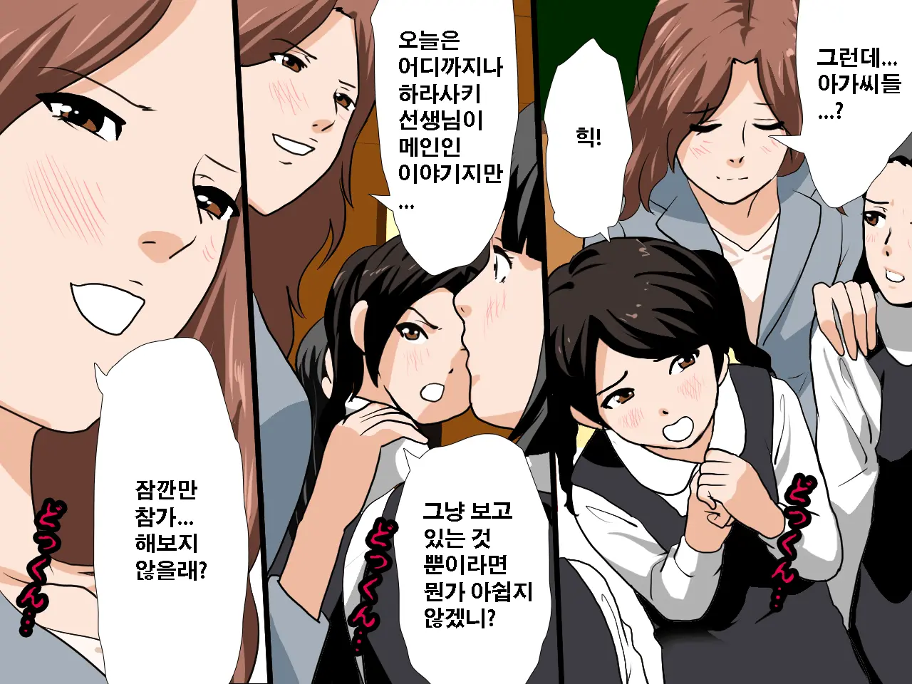 Saimin Seikyouiku 10 | 최면성교육 제10화